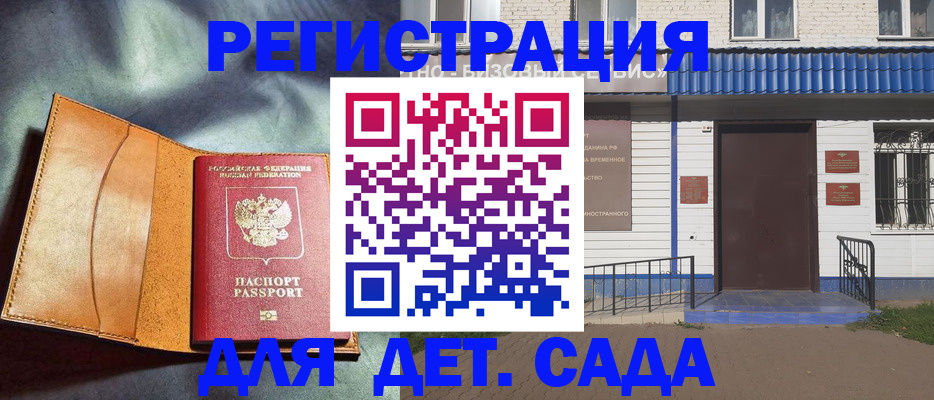 прописка гарантия в Нязепетровске