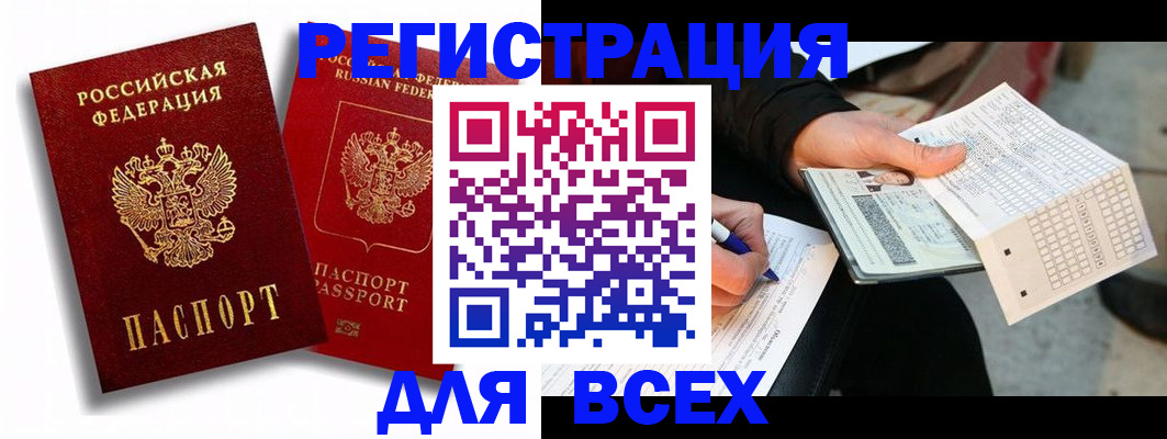 прописка в квартире в Нязепетровске