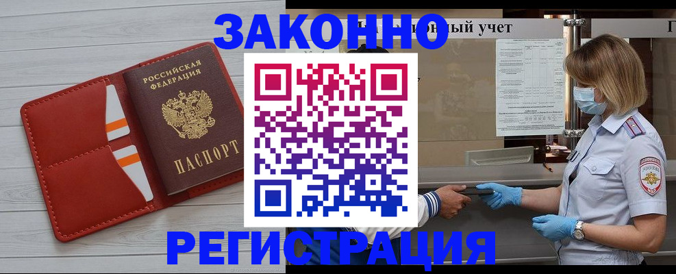 прописка для работы в Нязепетровске