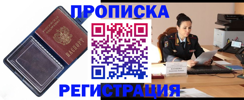 временная регистрация гарантия в Нязепетровске