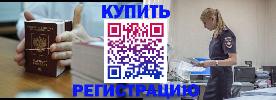 прописка законно в Нязепетровске