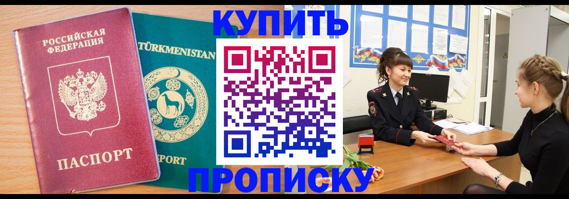 временная регистрация собственник в Нязепетровске